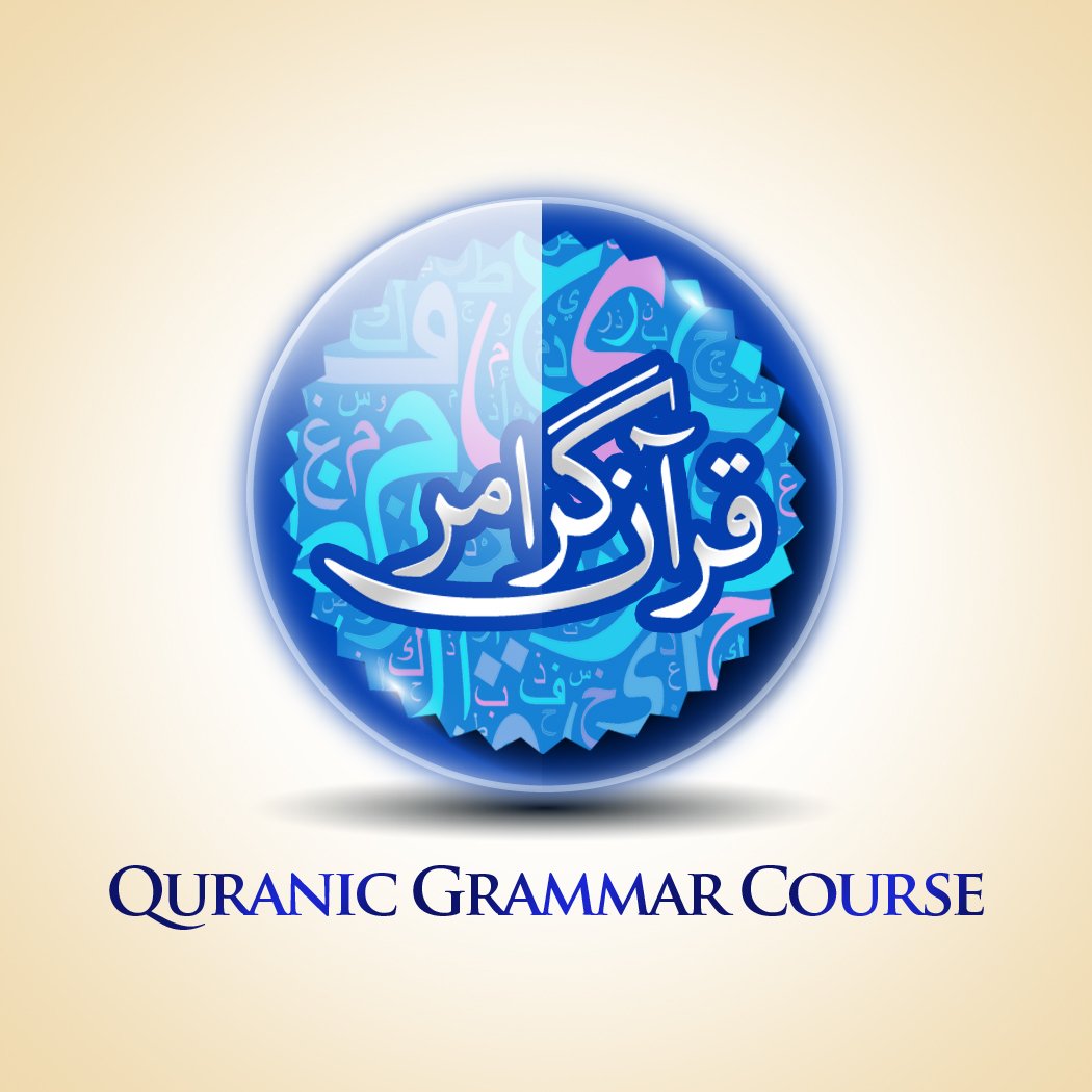 Taleem Al-Quran Course